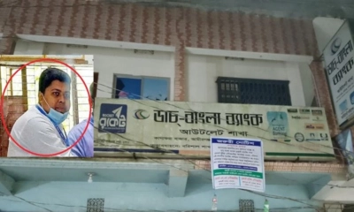 ডাচ্‌-বাংলা ব্যাংকের শাখা ও আত্মগোপনে যাওয়া কর্মকর্তা নাইম হোসেন। ছবি- রূপালী বাংলাদেশ