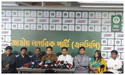 এককভাবে স্থানীয় সরকার নির্বাচনের প্রস্তুতি নিচ্ছে এনসিপি