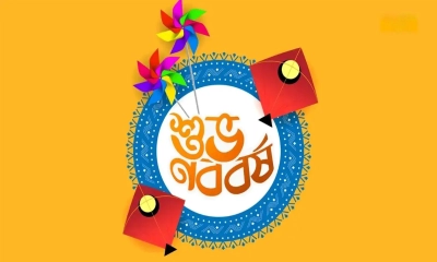 পহেলা বৈশাখ উদযাপন নিয়ে ইসলাম কী বলে