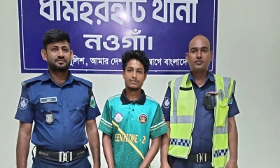 ছবি : সংগৃহীত