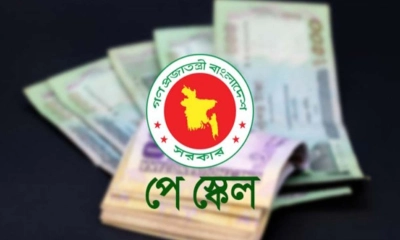 নবম পে স্কেল বাস্তবায়নে কঠোর আলটিমেটাম সরকারি চাকরিজীবীদের