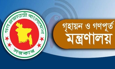 প্লট–ফ্ল্যাট বরাদ্দে বৈষম্যমূলক কোটাব্যবস্থা বাতিল