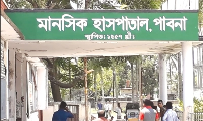 দুই কারণে সংকট পাবনা মানসিক হাসপাতালে