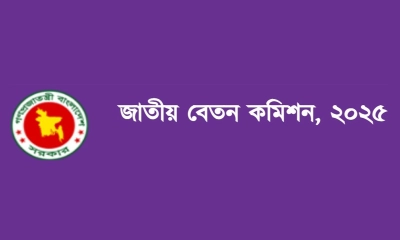 পে কমিশনের সঙ্গে আজ বসছে ৮টি কর্মকর্তা-কর্মচারী সংগঠন