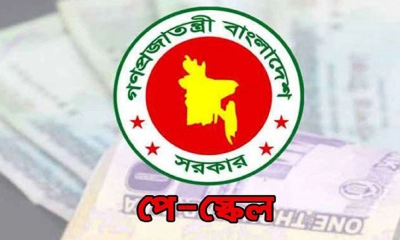 প্রস্তাবিত ২০ গ্রেডের নতুন সরকারি বেতন স্কেল দেখে নিন