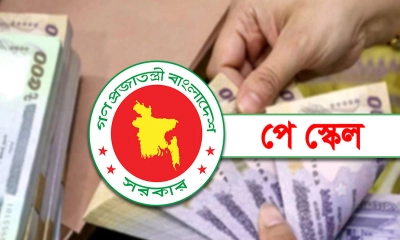 এবার পে স্কেল বাস্তবায়নে বড় সুখবর দিল সরকার