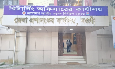 নওগাঁয় ছয়টি আসনে মনোনয়নপত্র জমা দিলেন ৪১ প্রার্থী