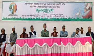 জনসমাবেশ করছে ধরিত্রী রক্ষায় আমরা ধরা। ছবি- রূপালী বাংলাদেশ