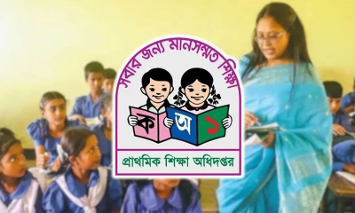 প্রাথমিক বিদ্যালয়ের শীতকালীন ছুটি বাতিল