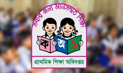 প্রাথমিক শিক্ষা অধিদপ্তর। ছবি : সংগৃহীত