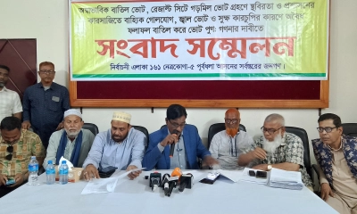 নেত্রকোনা-৫ আসনের ভোট পুনর্গণনার দাবিতে বিএনপি প্রার্থীর সংবাদ সম্মেলন