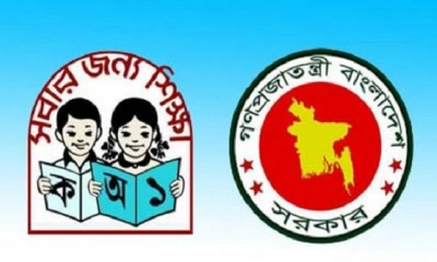 প্রাথমিকে প্রধান শিক্ষক নিয়োগের বিজ্ঞপ্তি