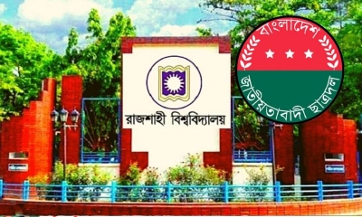 রাবি ছাত্রদলের পদ ফিরে পেলেন বহিষ্কৃত তিন নেতা
