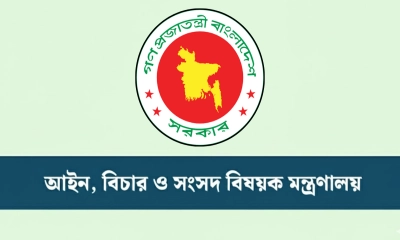 সুপ্রিম কোর্টের জন্য পৃথক সচিবালয় অধ্যাদেশ জারি 