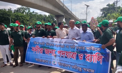 পিরোজপুরের কচা নদীর তীরে বিশ্ব নদী দিবস পালিত
