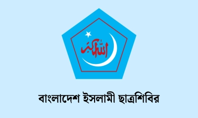 চাকসু-রাকসু নির্বাচন সুষ্ঠু করতে বিশ্ববিদ্যালয় প্রশাসনের প্রতি শিবিরের আহ্বান