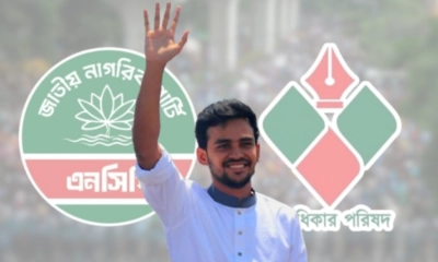 এনসিপি না গণঅধিকার, কোথায় যাবেন আসিফ?