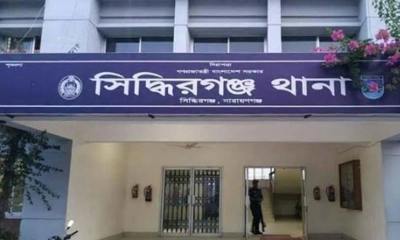 সিদ্ধিরগঞ্জ থানা। ছবি- রূপালী বাংলাদেশ