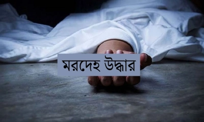 মরদেহ উদ্ধার। প্রতীকী ছবি
