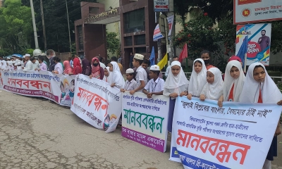প্রাথমিক বৃত্তিতে কোটি শিক্ষার্থীর অংশগ্রহণ চেয়ে মানববন্ধন