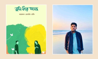 রাফির কাব্যগ্রন্থ ‘সুদিন ফিরে আসছে’