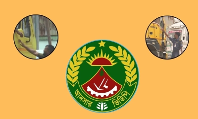 ছবি- সংগৃহীত