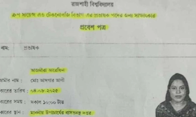 রাবিতে শিক্ষক নিয়োগে জামায়াতের তদবির, সমালোচনার ঝড়