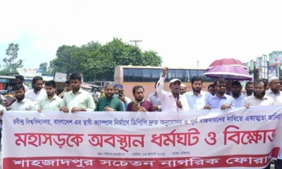 রবীন্দ্র বিশ্ববিদ্যালয়ের শিক্ষার্থীদের ফের সড়ক অবরোধ