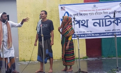মাদারীপুরে ‘বিশ্ব মানব পাচার প্রতিরোধ’ দিবস উপলক্ষে পথ নাটক