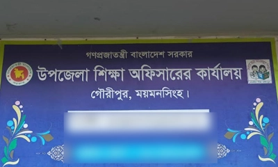 গৌরীপুরে ৭৯টি সরকারি প্রাথমিক বিদ্যালয়ে প্রধান শিক্ষক নেই
