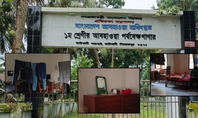 কোটি টাকার আবহাওয়া অফিস যেন ‘আবাসিক হোটেল’