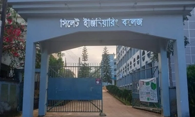 সিলেট ইঞ্জিনিয়ারিং কলেজ। ছবি- সংগৃহীত