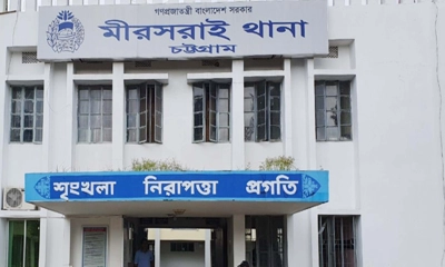 মিরসরাই থানা। ছবি- সংগৃহীত