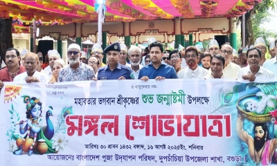দুপচাঁচিয়ায় শ্রীকৃষ্ণের জন্মাষ্টমী ধর্মীয় ভাবগাম্ভীর্যে পালিত