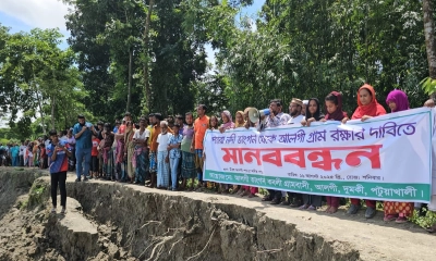 দুমকিতে পায়রা নদীর ভাঙন রোধে মানববন্ধন