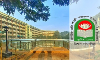 চরম শিক্ষক সংকটে নজরুল বিশ্ববিদ্যালয়