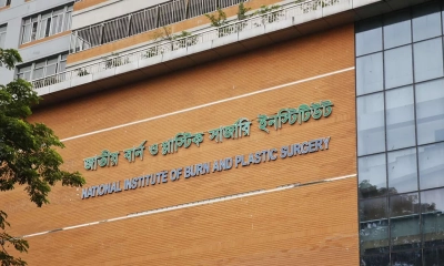 জাতীয় বার্ন ও প্লাস্টিক সার্জারি ইনস্টিটিউট। ছবি- সংগৃহীত