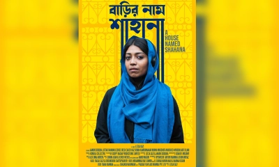 অস্কারে যাচ্ছে বাংলাদেশের যে সিনেমা