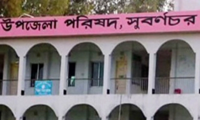 সুবর্ণচর উপজেলা। ছবি- রূপালী বাংলাদেশ