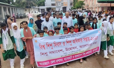 বাগেরহাটে বিশ্ব শিশু দিবস পালন