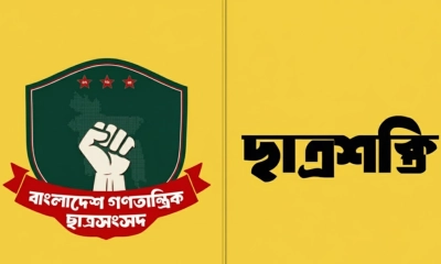 বাগছাস এখন ‘জাতীয় ছাত্রশক্তি’, কিন্তু কেন