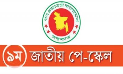 হচ্ছে বেতন বৃদ্ধি, নতুন পে-স্কেল বাস্তবায়নের পথে সরকার