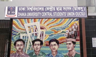 ডাকসু নির্বাচনের প্রচারণা শেষ, ফলাফলের অপেক্ষা