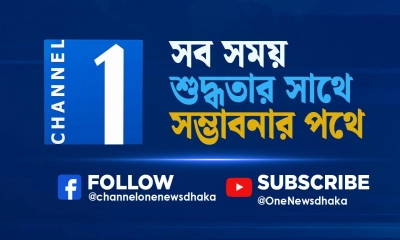 চ্যানেল ওয়ানের ফেসবুক পেজ হ্যাকের চেষ্টা