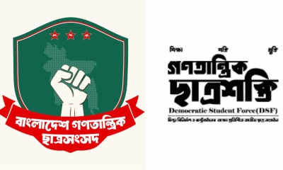 বাগছাসের নতুন পথচলা ছাত্রশক্তিতে