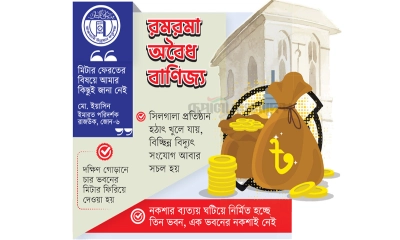 বন্ধ-খোলার খেলায় রাজউক