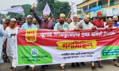 জুলাই গণঅভ্যুত্থানের বর্ষপূর্তিতে পুঠিয়ায় জামায়াতের গণমিছিল