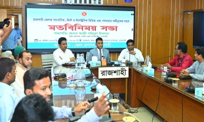 জনগণের সমস্যা সমাধানে গণমাধ্যমের ভূমিকা চান রাজশাহীর ডিসি