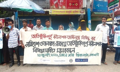 ছবি- রূপালী বাংলাদেশ