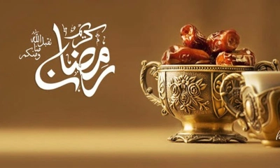 রমজানের গুরুত্বপূর্ণ মাসালা